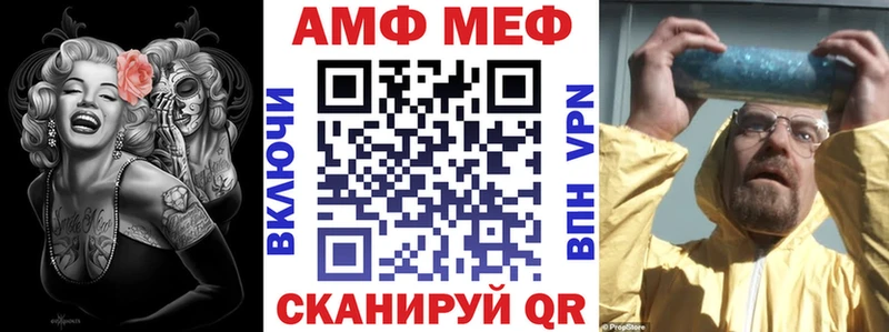 Купить где  Железноводск  АМФ Premium 