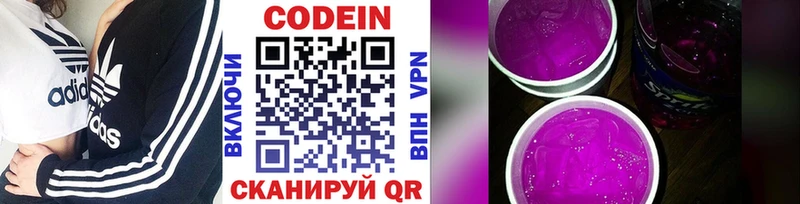 Купить закладки  Железноводск  Кодеин Purple Drank 