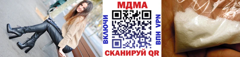 МДМА кристаллы Купить закладки Железноводск