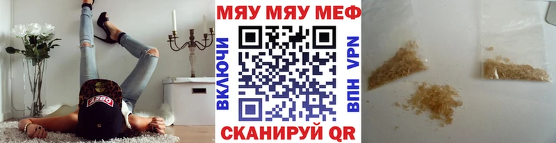 Меф мяу мяу мука Железноводск