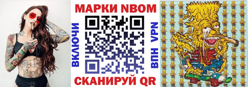 Купить закладки  Железноводск  Марки N-bome 1,5мг 