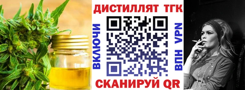 ТГК вейп  Купить  Железноводск 
